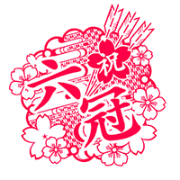 将トレ 棋士・藤井聡太の将棋トレーニング 公式サイト